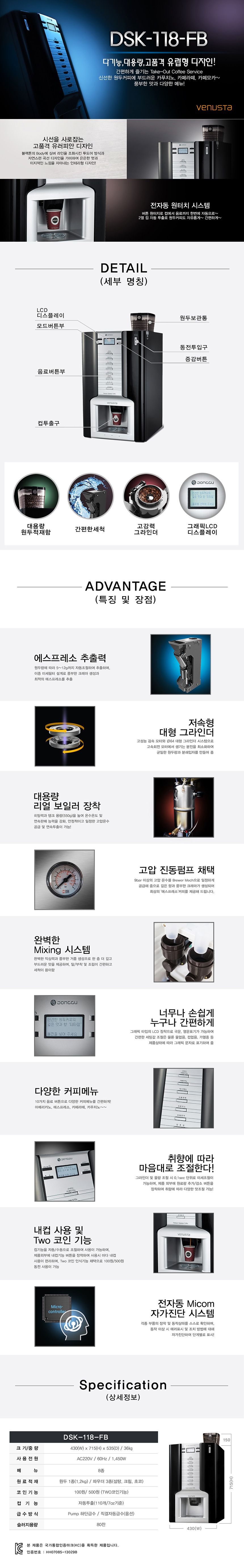 동양렌탈 DSK-118-FB 동구전자 전자동 에스프레소머신 커피머신 렌탈 상세이미지 1