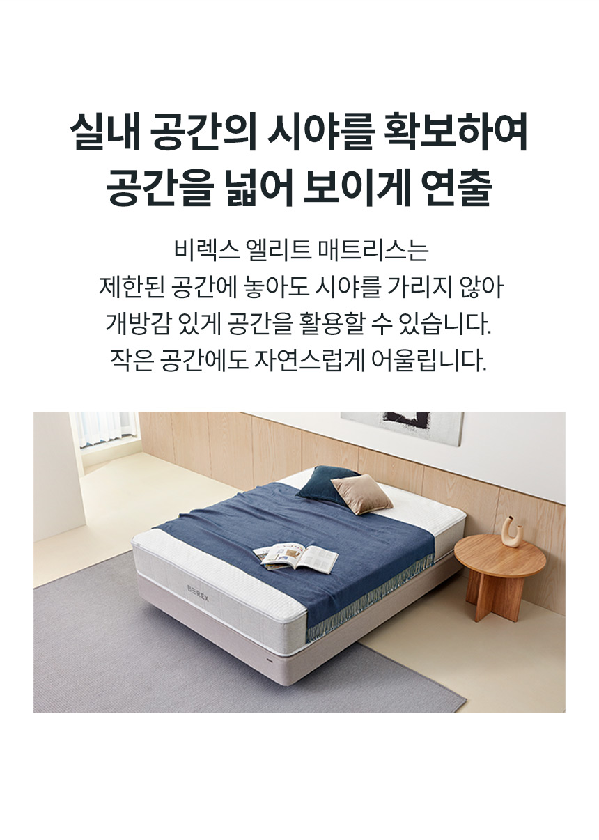 코웨이 CMSS-ST01EH 코웨이 비렉스 엘리트 매트리스 상세이미지 4