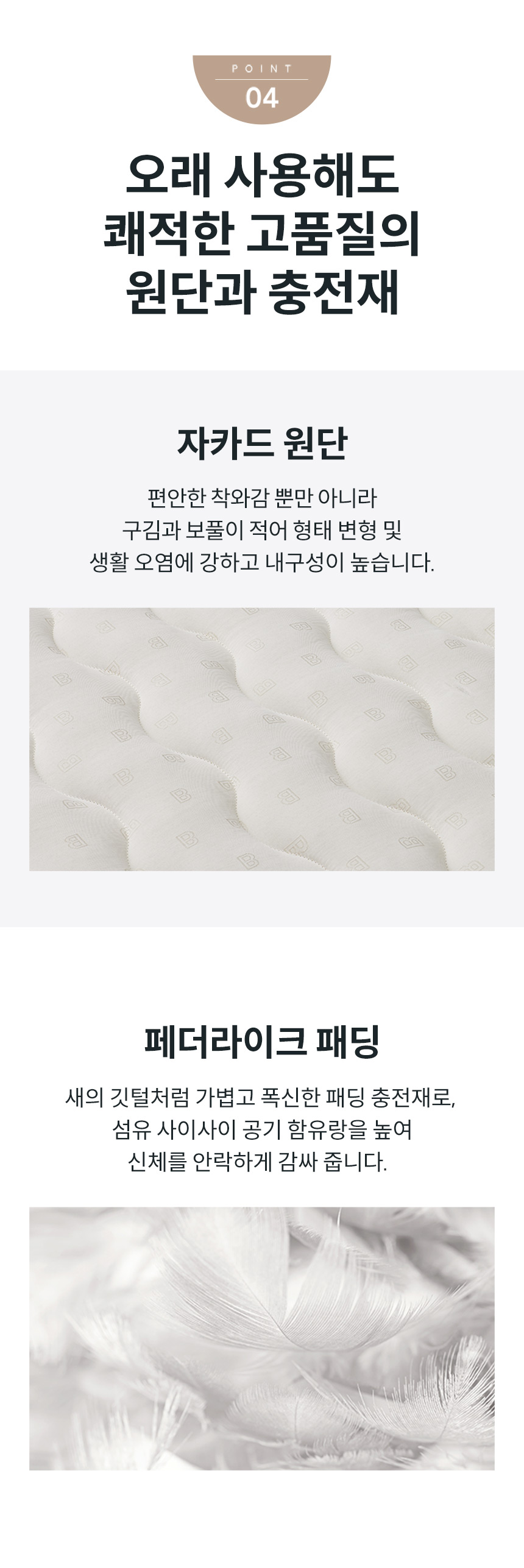 코웨이 CMSS-ST01EH 코웨이 비렉스 엘리트 매트리스 상세이미지 7
