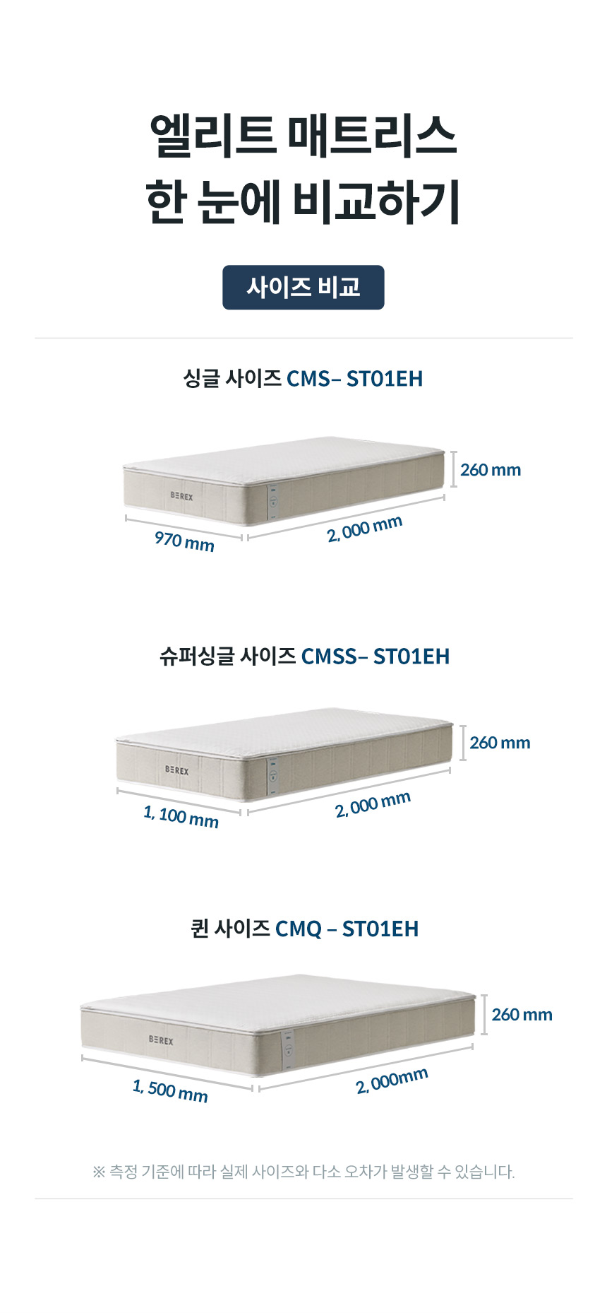 코웨이 CMSS-ST01EH 코웨이 비렉스 엘리트 매트리스 상세이미지 10
