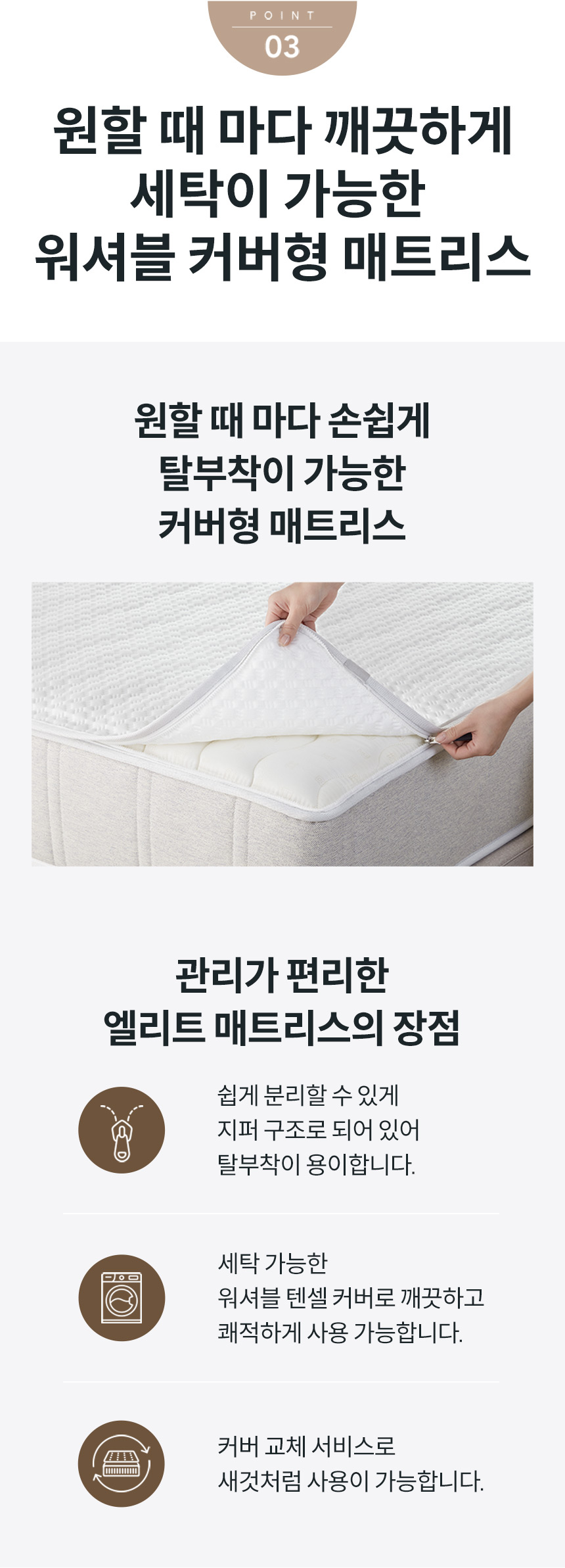 코웨이 CMQ-ST01EH 코웨이 비렉스 엘리트 매트리스 상세이미지 5