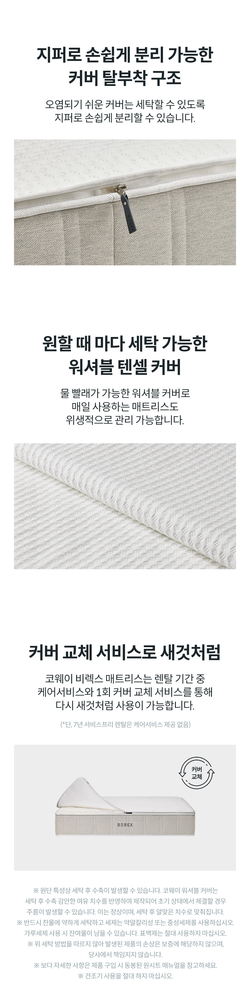 코웨이 CMQ-ST01EH 코웨이 비렉스 엘리트 매트리스 상세이미지 6
