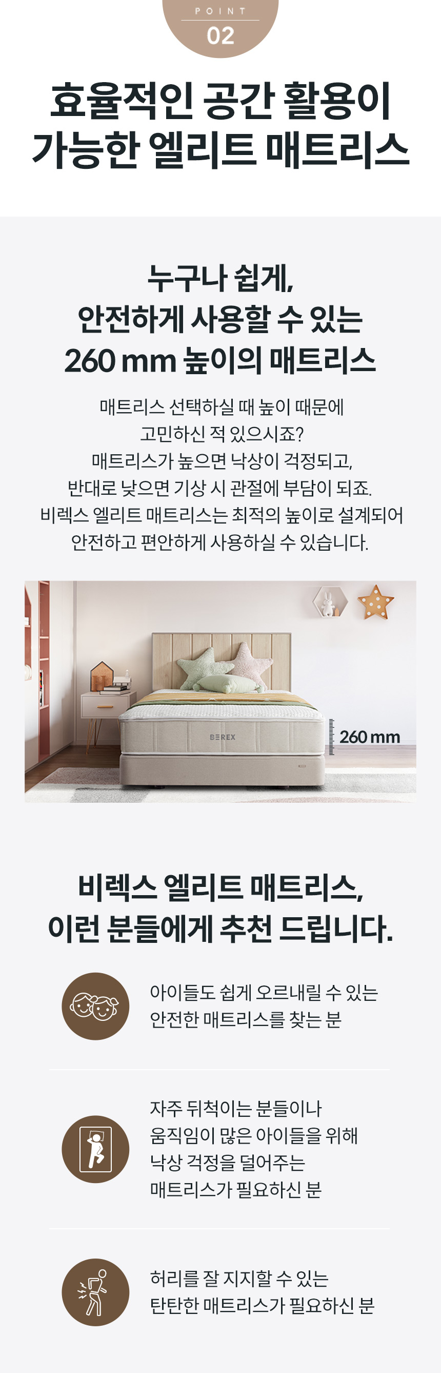 코웨이 CMQ-ST01EH 코웨이 비렉스 엘리트 매트리스 상세이미지 3