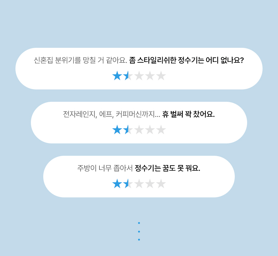 SK매직 WPU-JAC104 올스텐 SK매직X위글위글 초소형 직수정수기 상세이미지 7