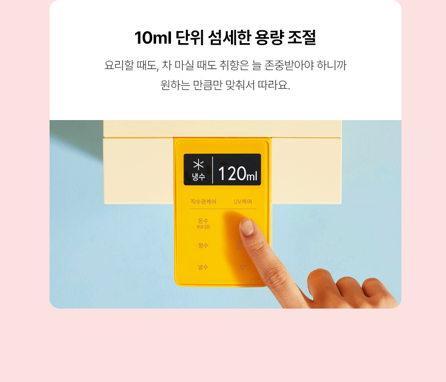 SK매직 WPU-JAC104 올스텐 SK매직X위글위글 초소형 직수정수기 상세이미지 21