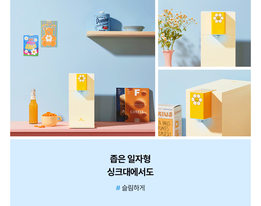 SK매직 WPU-JAC104 올스텐 SK매직X위글위글 초소형 직수정수기 상세이미지 13