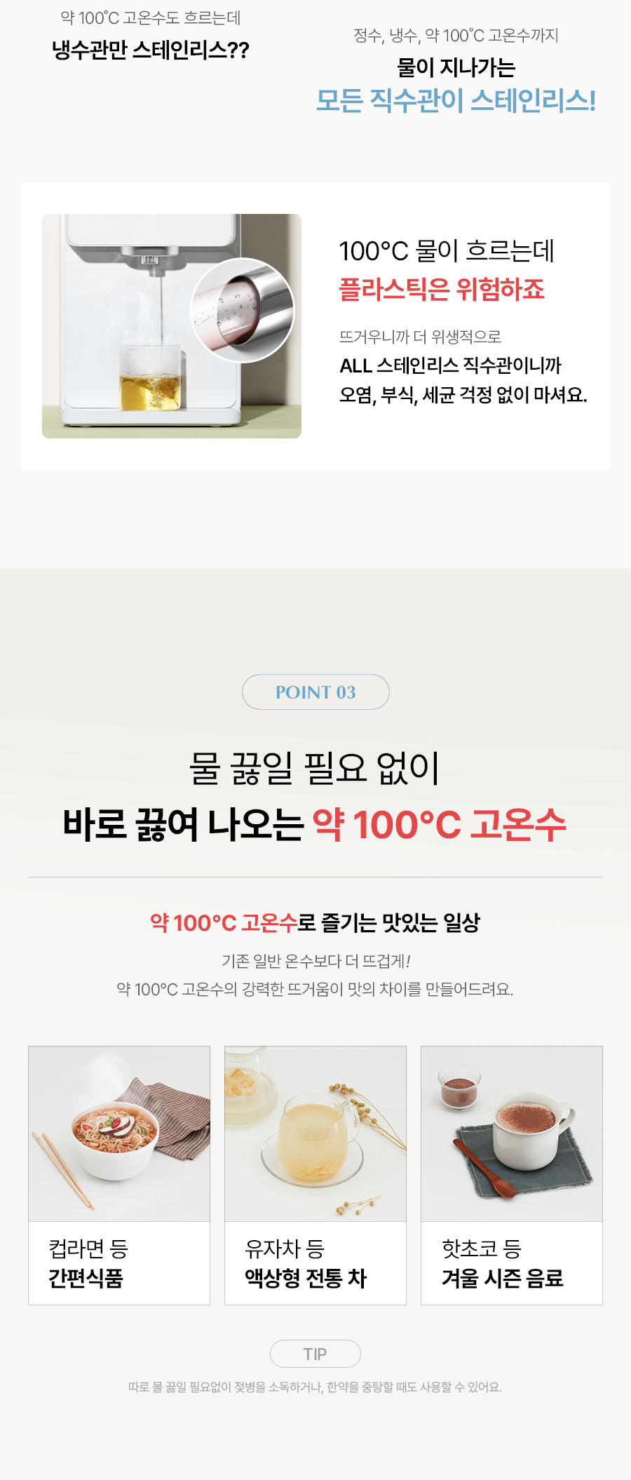 SK매직 WPUIAC414SOW 올스텐 SK매직 원코크 얼음물 정수기 상세이미지 9