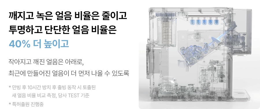 SK매직 WPUIAC414SOW 올스텐 SK매직 원코크 얼음물 정수기 상세이미지 13