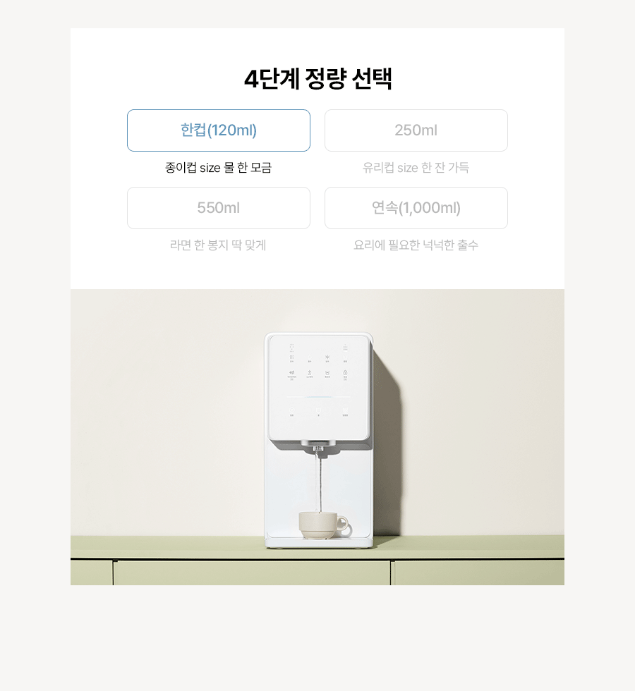 SK매직 WPUIAC414SOW 올스텐 SK매직 원코크 얼음물 정수기 상세이미지 11