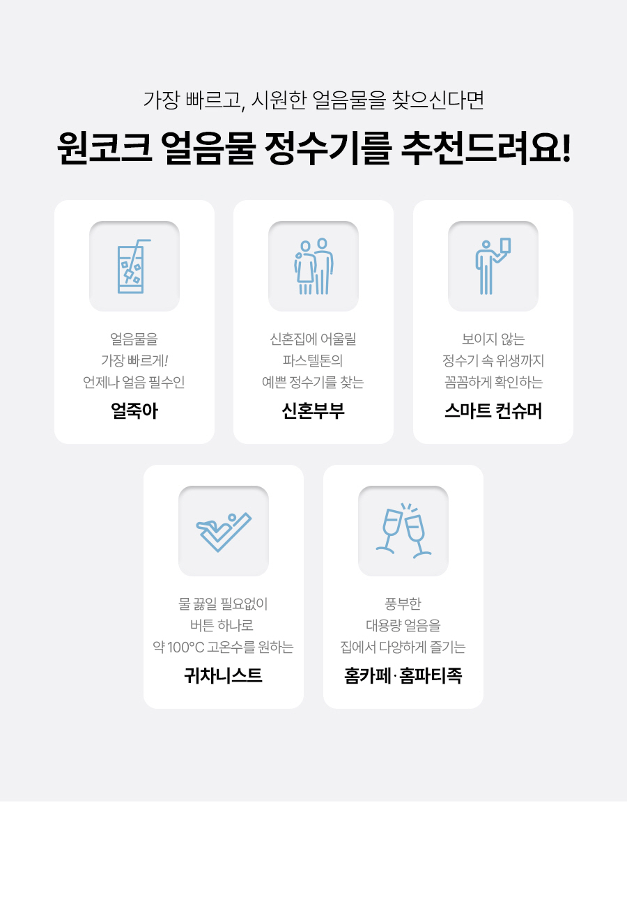 SK매직 WPUIAC414SOW 올스텐 SK매직 원코크 얼음물 정수기 상세이미지 5