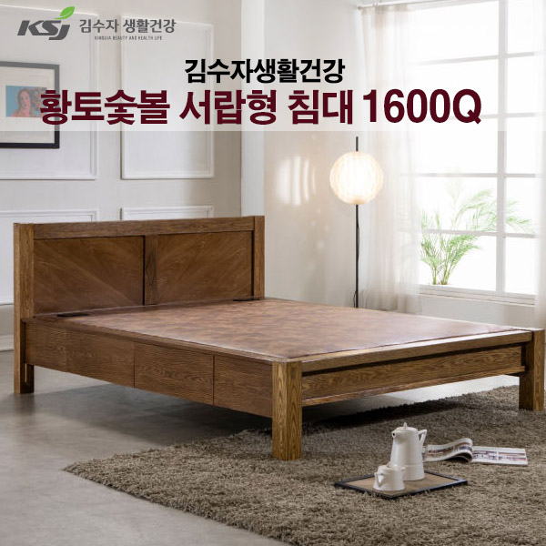 김수자 황토숯불 온열 온돌 돌침대 서랍형 퀸 1600Q