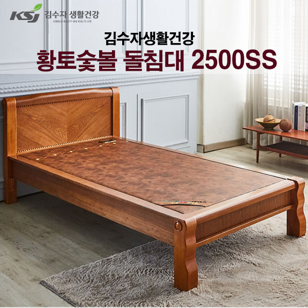 동양렌탈 SS 김수자 프리미엄 황토숯불 온열 온돌 돌침대 슈퍼싱글 2500 제품 이미지