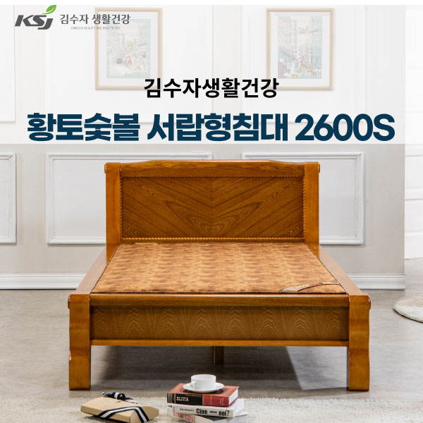 김수자 황토숯불 온열 온돌 서랍형 돌침대 싱글 2600S