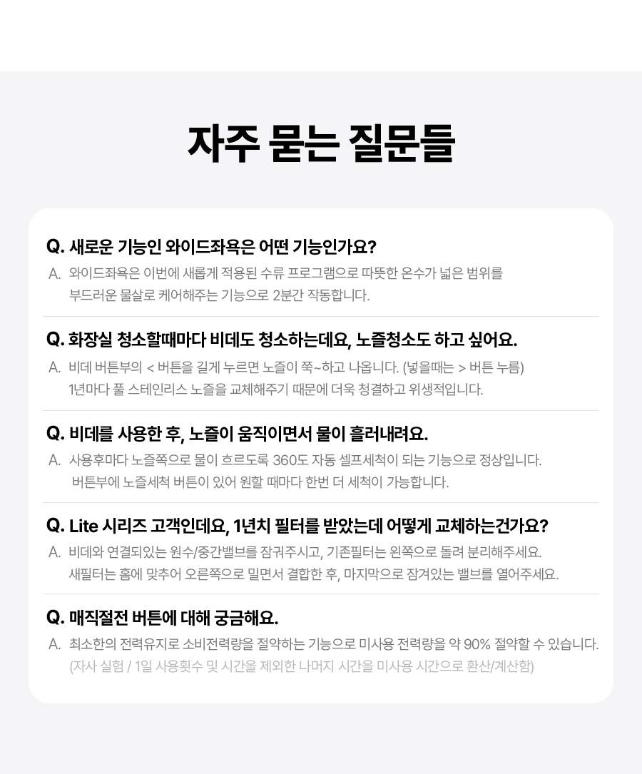 SK매직 BID-F17D SK매직X위글위글 풀스텐 스파 비데 상세이미지 18
