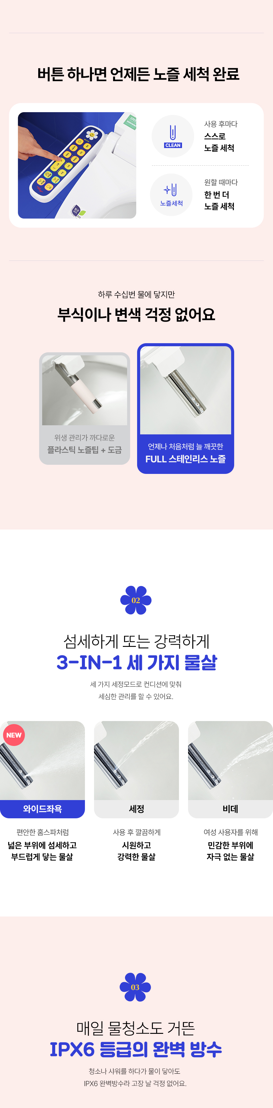 SK매직 BID-F17D SK매직X위글위글 풀스텐 스파 비데 상세이미지 13