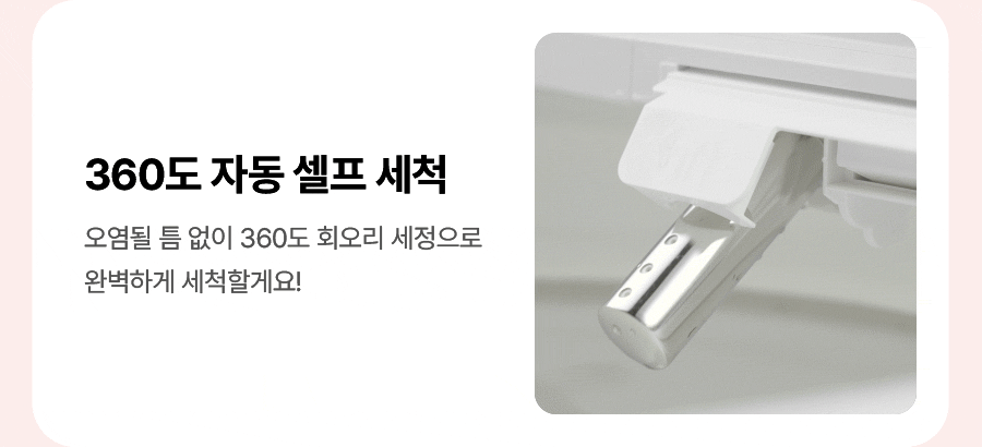 SK매직 BID-F17D SK매직X위글위글 풀스텐 스파 비데 상세이미지 12