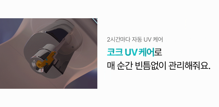 SK매직 WPU-PBC204S 올스텐 SK매직 뉴미니 직수정수기 상세이미지 17