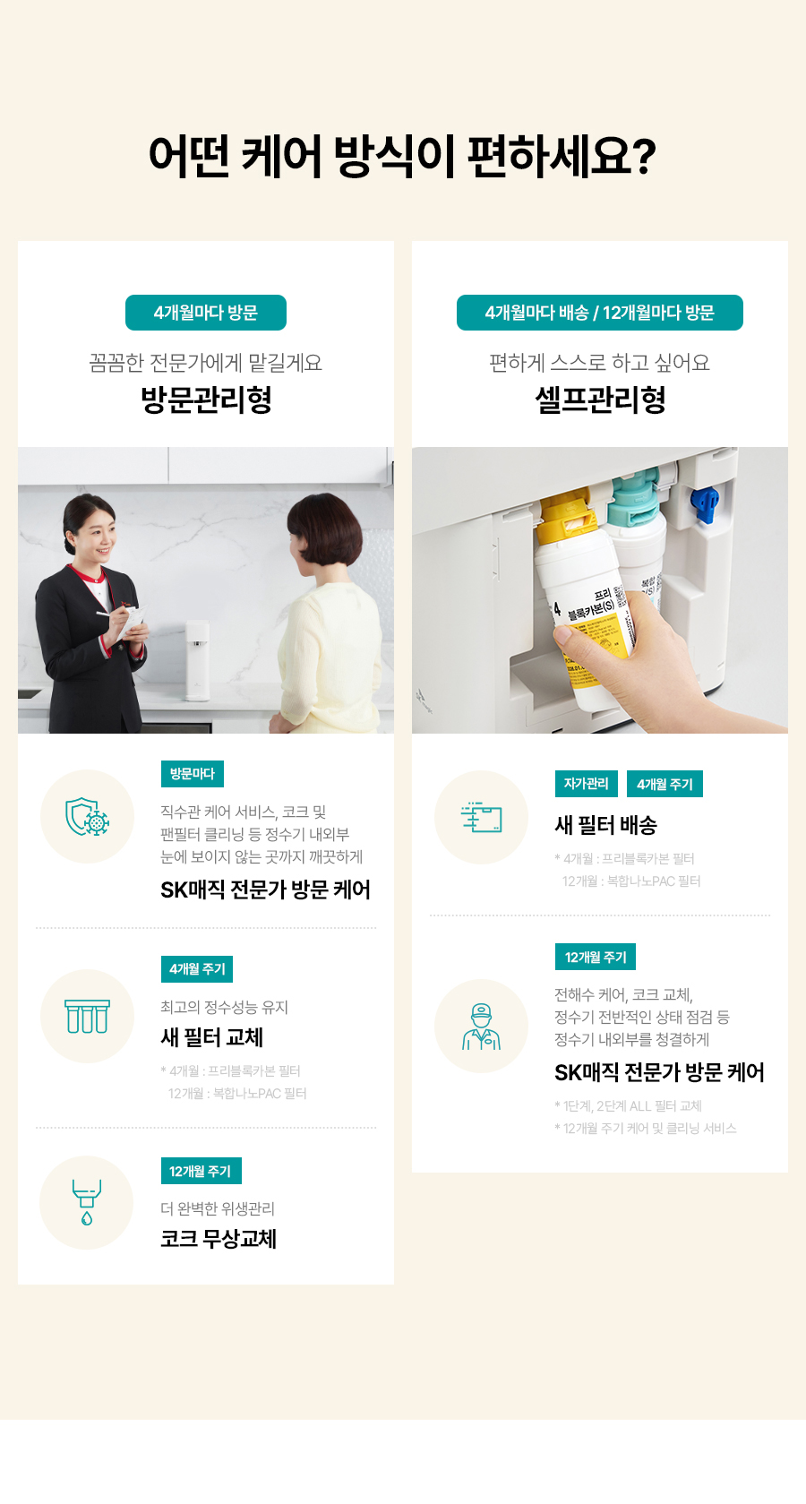SK매직 WPU-PBC204S 올스텐 SK매직 뉴미니 직수정수기 상세이미지 20