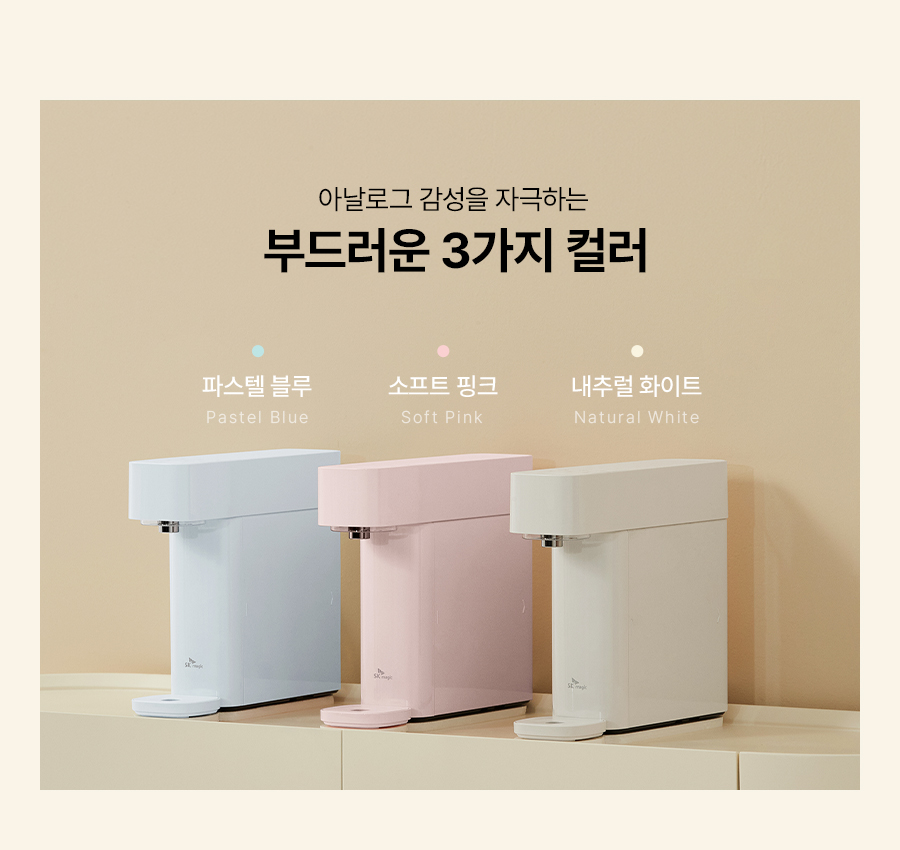SK매직 WPU-PBC204S 올스텐 SK매직 뉴미니 직수정수기 상세이미지 3
