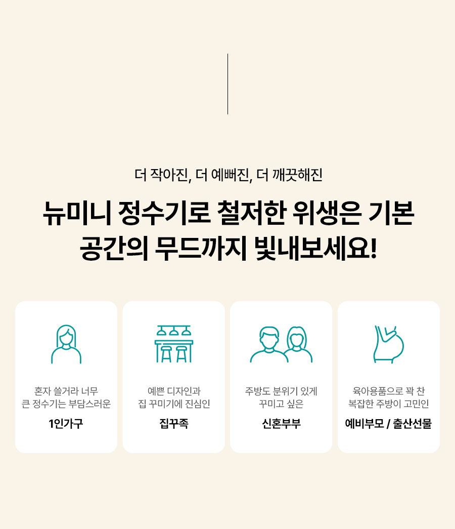 SK매직 WPU-PBC204S 올스텐 SK매직 뉴미니 직수정수기 상세이미지 5