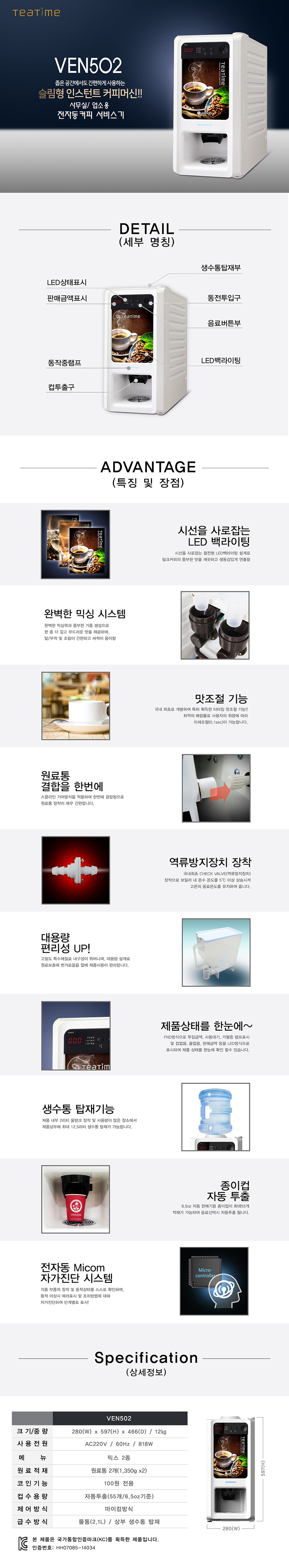 동양렌탈 VEN 502 동구전자 2구 전자동 믹스 커피머신 렌탈 상세이미지 1