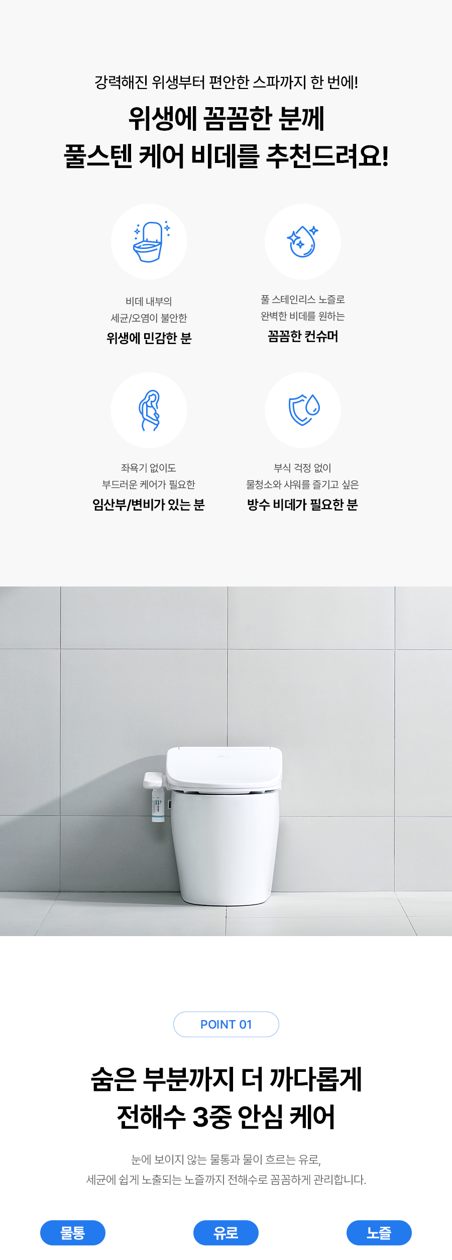 SK매직 BID-S17DR SK매직 풀스텐 전해수 스스로 케어 상세이미지 4