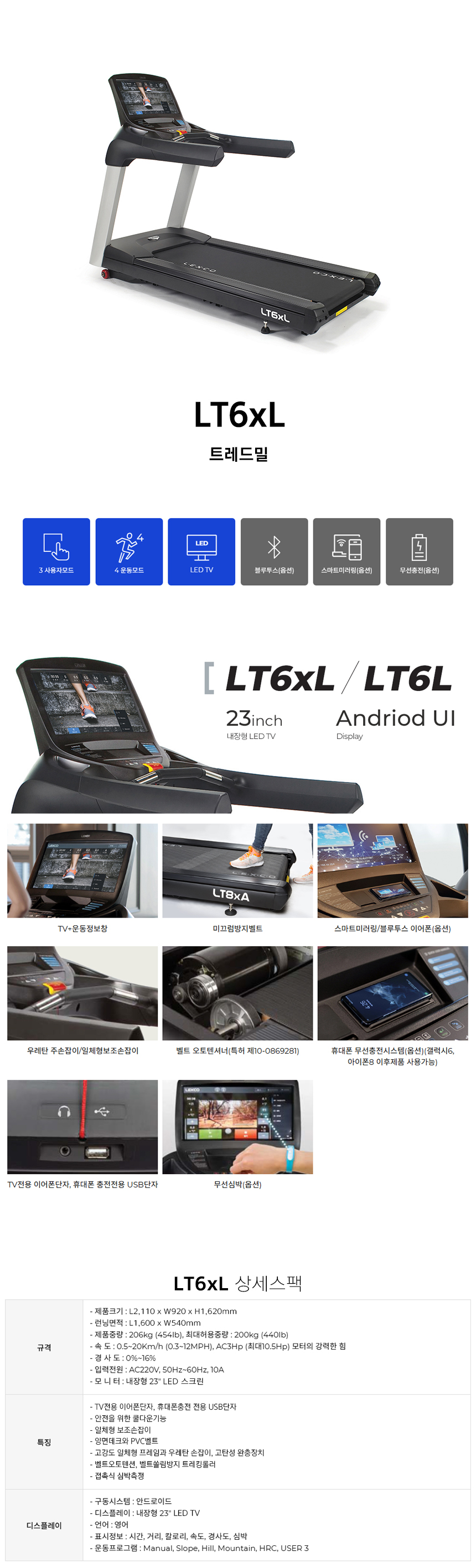 동양렌탈 LT6xL 렉스코 유산소 운동기구 트레드밀 런닝머신 상세이미지 1
