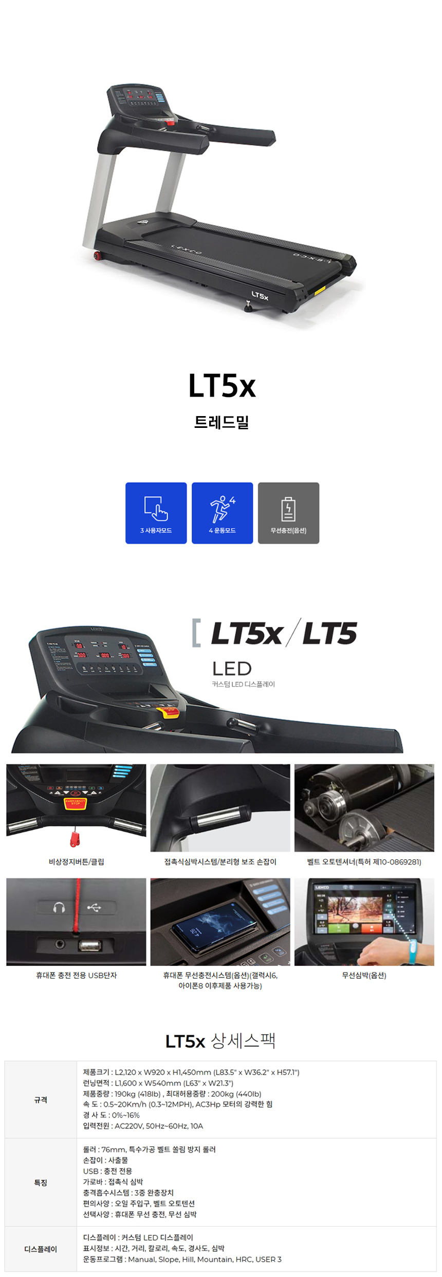 동양렌탈 LT5x 렉스코 유산소 운동기구 트레드밀 런닝머신 상세이미지 1