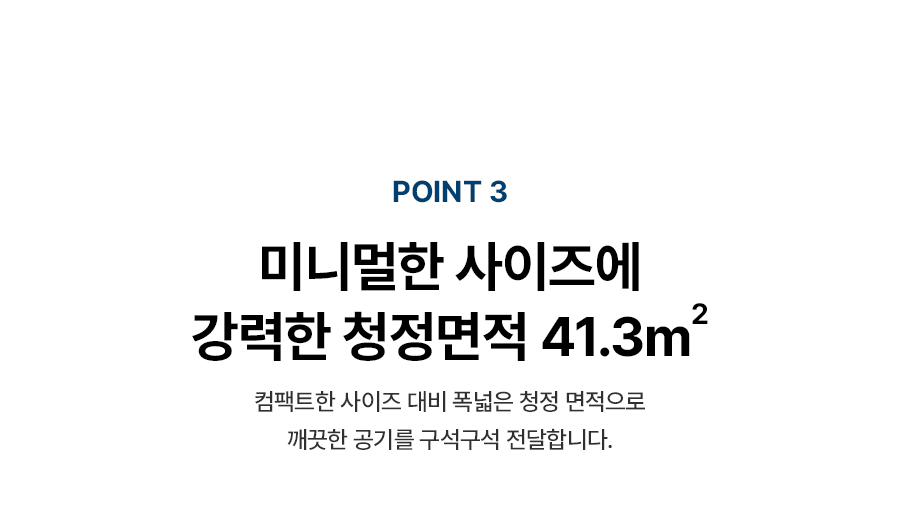 SK매직 ACL-130Z0SKPN SK매직XPSG 코어 공기청정기 상세이미지 14