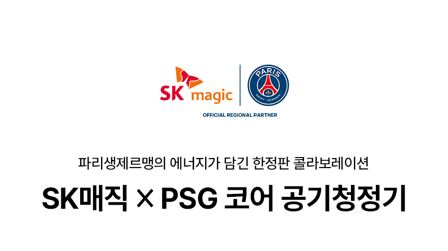 SK매직 ACL-130Z0SKPN SK매직XPSG 코어 공기청정기 상세이미지 1
