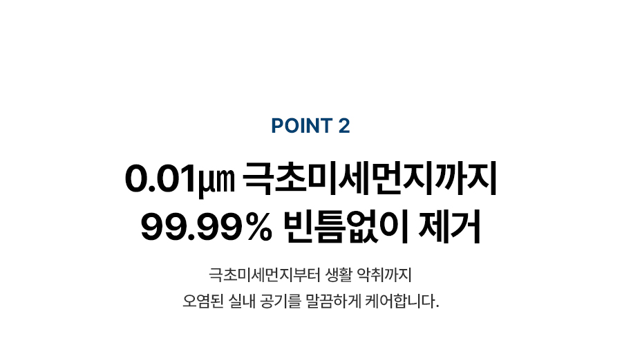 SK매직 ACL-130Z0SKPN SK매직XPSG 코어 공기청정기 상세이미지 8
