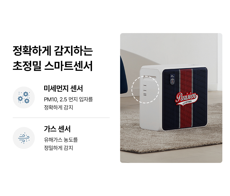 SK매직 ACL-130Z0SKPN SK매직XPSG 코어 공기청정기 상세이미지 11
