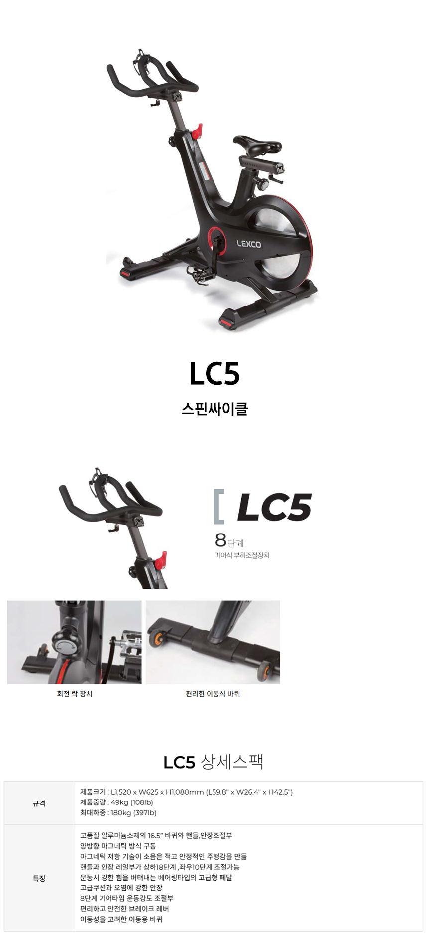동양렌탈 LC5 렉스코 유산소 운동기구 실내 자전거 바이크 스핀사이클 상세이미지 1
