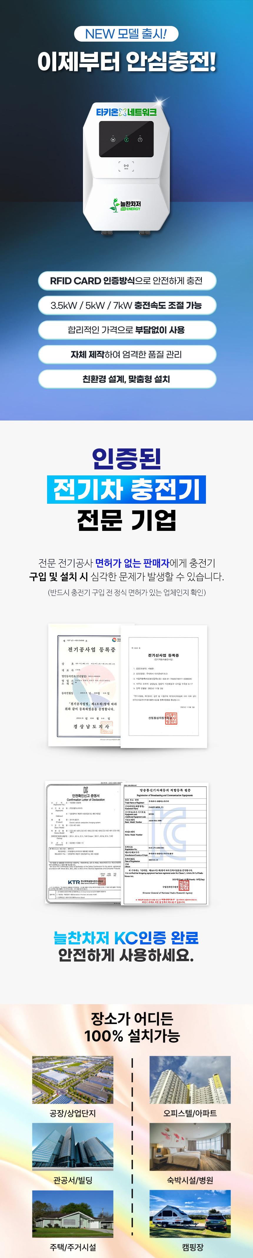 동양렌탈 타키온 늘찬차저 비공용 완속 충전케이블 전기차 충전기 7kW 상세이미지 2