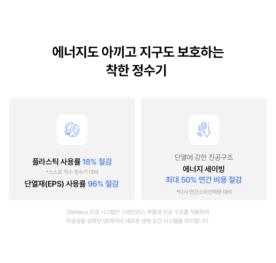 SK매직 WPU-JAC115 올스텐 SK매직 초소형플러스 직수 정수기 상세이미지 7