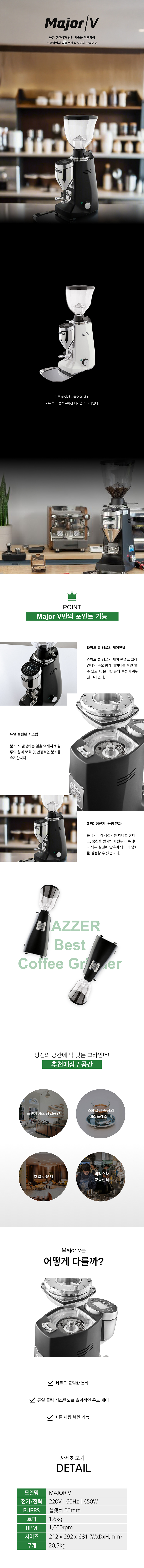 동양렌탈 ELEC V 메저 업소용 전자동 커피 원두 그라인더 MAJOR 상세이미지 1