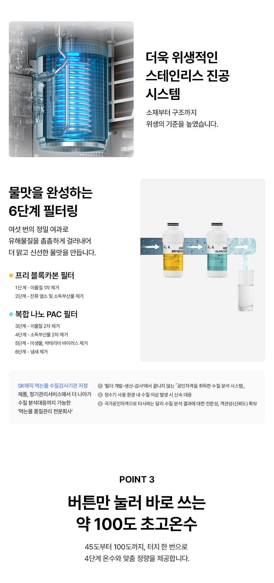 SK매직 WPU-JAC125 올스텐 SK매직 초소형 라이트 직수 정수기 상세이미지 9