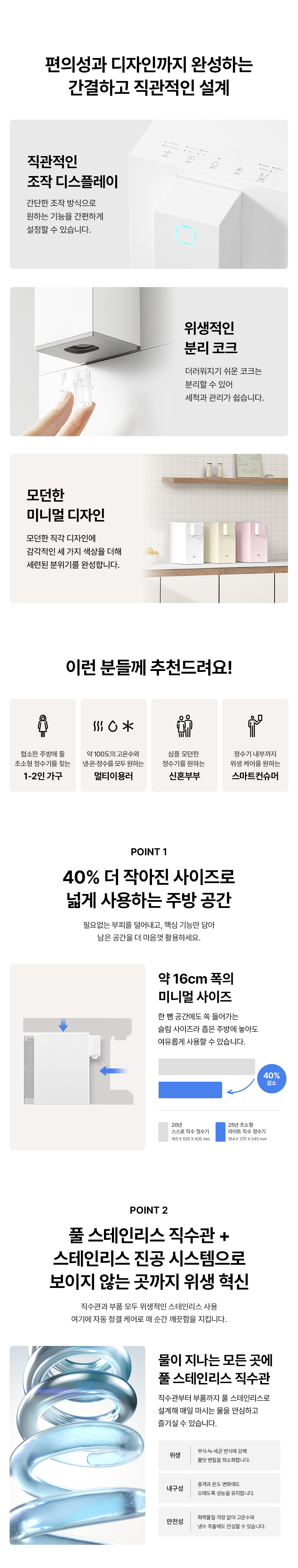 SK매직 WPU-JAC125 올스텐 SK매직 초소형 라이트 직수 정수기 상세이미지 7