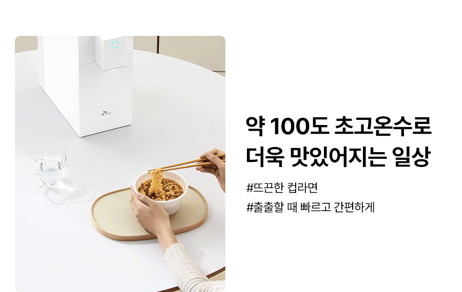 SK매직 WPU-JAC125 올스텐 SK매직 초소형 라이트 직수 정수기 상세이미지 11
