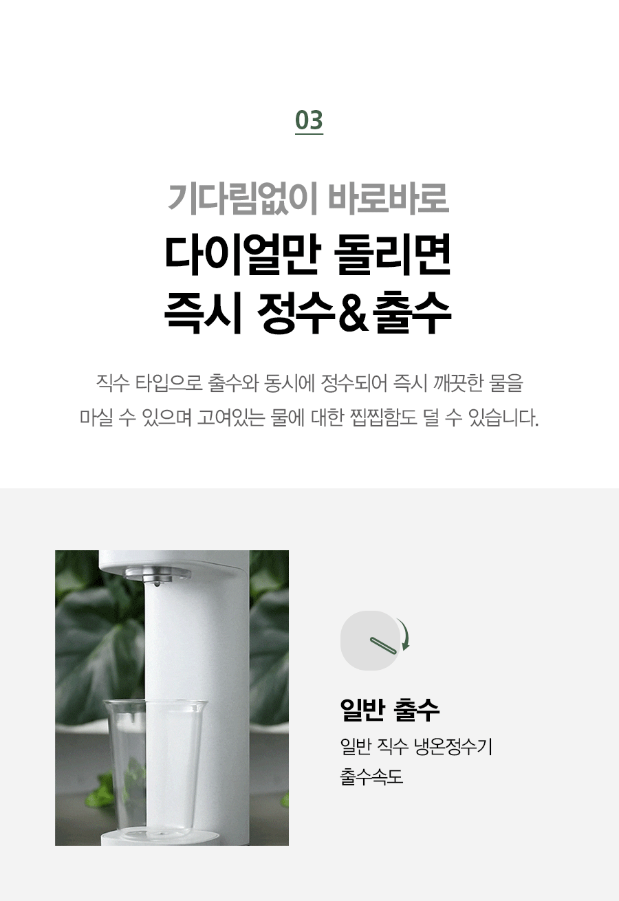 SK매직 WPUGBC102SCE SK매직 에코 미니 정수기 상세이미지 6