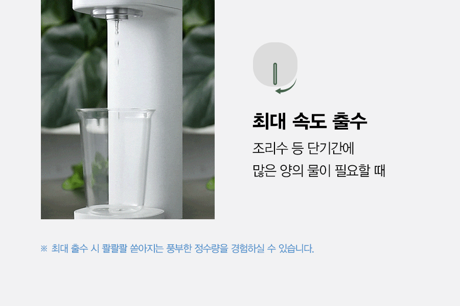 SK매직 WPUGBC102SCE SK매직 에코 미니 정수기 상세이미지 8