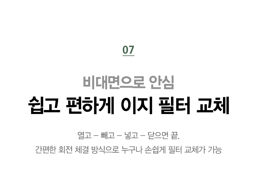 SK매직 WPUGBC102SCE SK매직 에코 미니 정수기 상세이미지 15