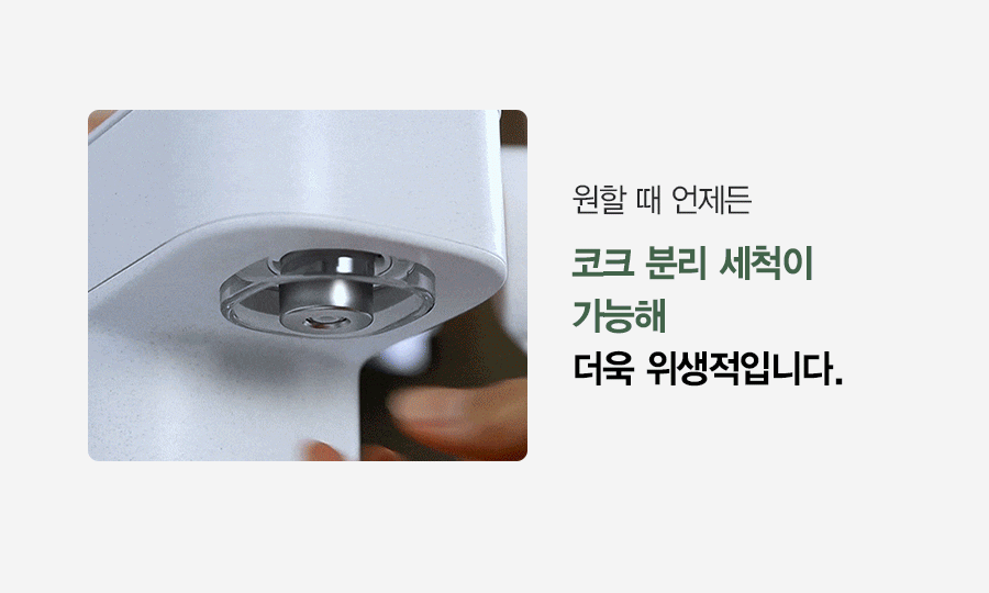 SK매직 WPUGBC102SCE SK매직 에코 미니 정수기 상세이미지 18