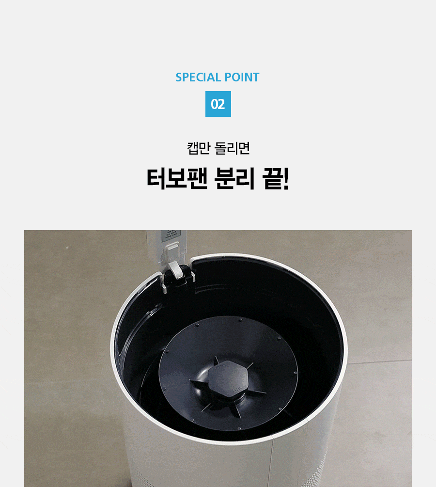 SK매직 ACL15C1ASSWH SK매직 올클린 공기청정기 ACL-15C1A 상세이미지 12