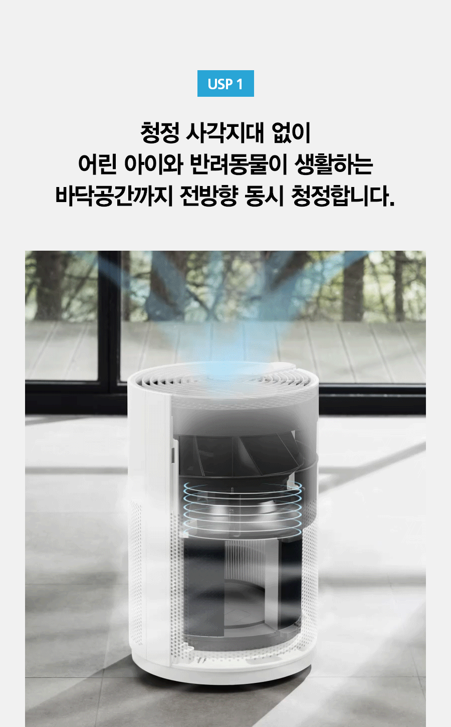SK매직 ACL15C1ASSWH SK매직 올클린 공기청정기 ACL-15C1A 상세이미지 24