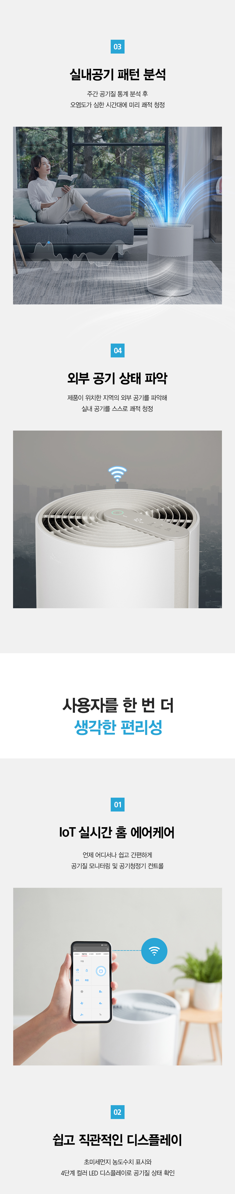 SK매직 ACL15C1ASSWH SK매직 올클린 공기청정기 ACL-15C1A 상세이미지 29