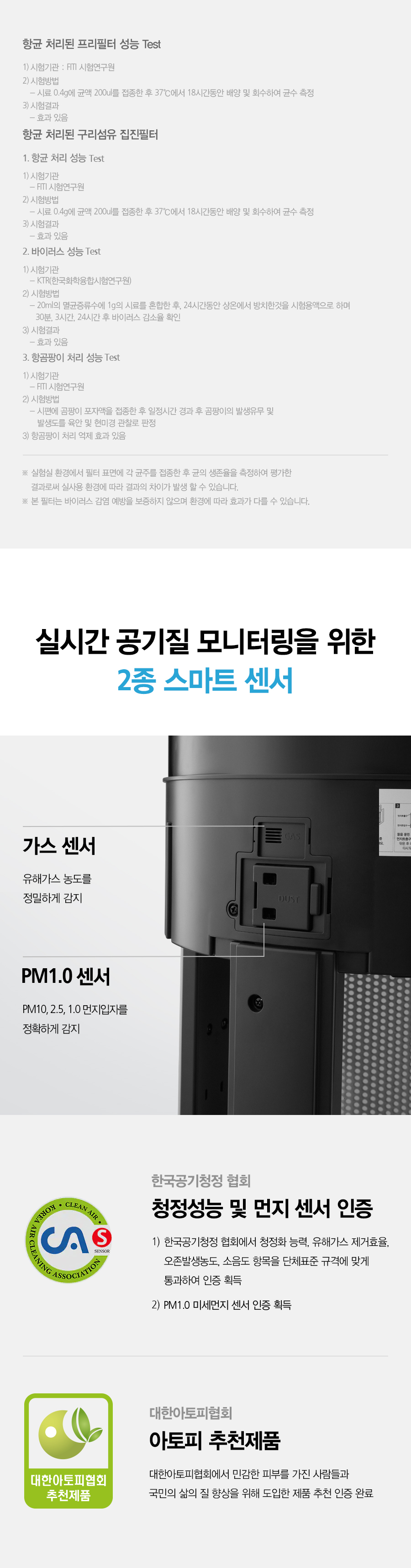 SK매직 ACL15C1ASSWH SK매직 올클린 공기청정기 ACL-15C1A 상세이미지 21