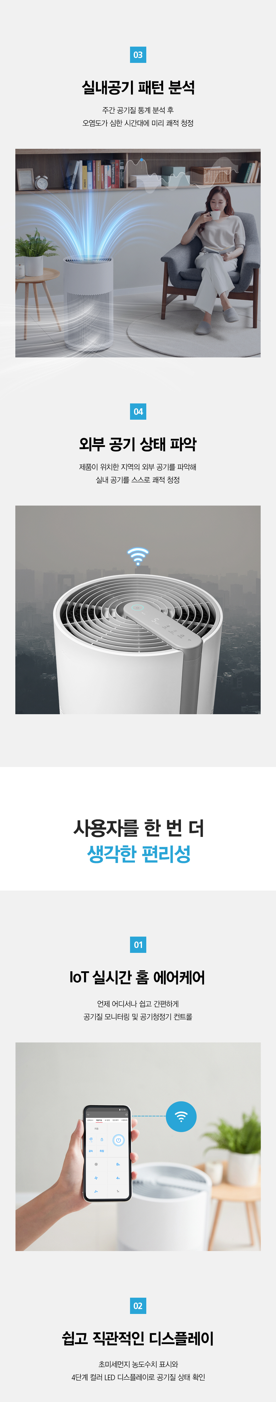 SK매직 ACL20C1AKWH SK매직 올클린 공기청정기 ACL-20C1A 상세이미지 28