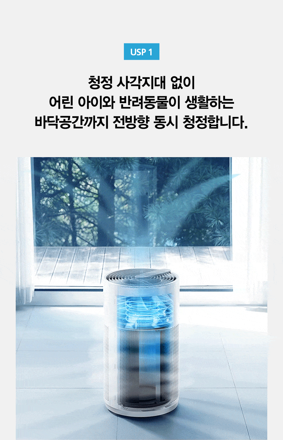 SK매직 ACL20C1AKWH SK매직 올클린 공기청정기 ACL-20C1A 상세이미지 23
