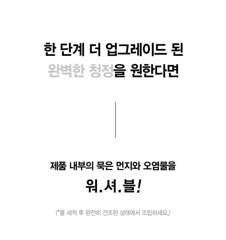 SK매직 ACL20C1AKWH SK매직 올클린 공기청정기 ACL-20C1A 상세이미지 13